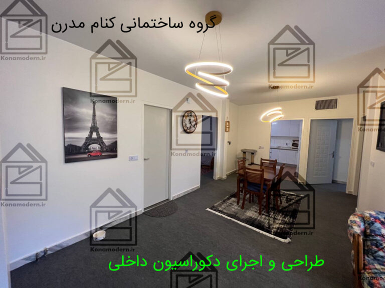 تغییرات دکوراسیون داخلی منزل