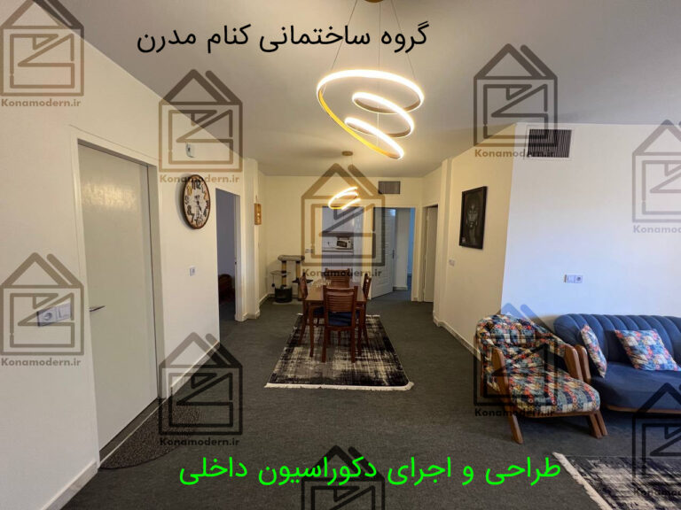 تغییر دکور سالن