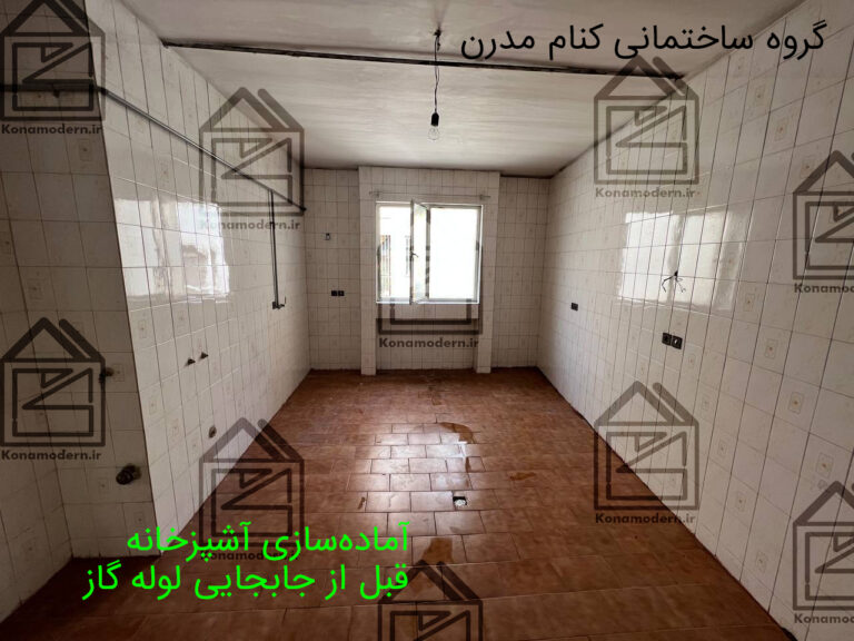 لوله کشی آشپزخانه