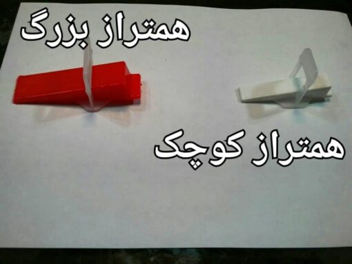 همتراز کاشی بسپار بتن